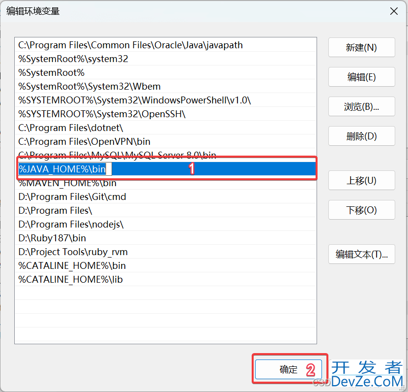 2024最新版JDK安装保姆级教程