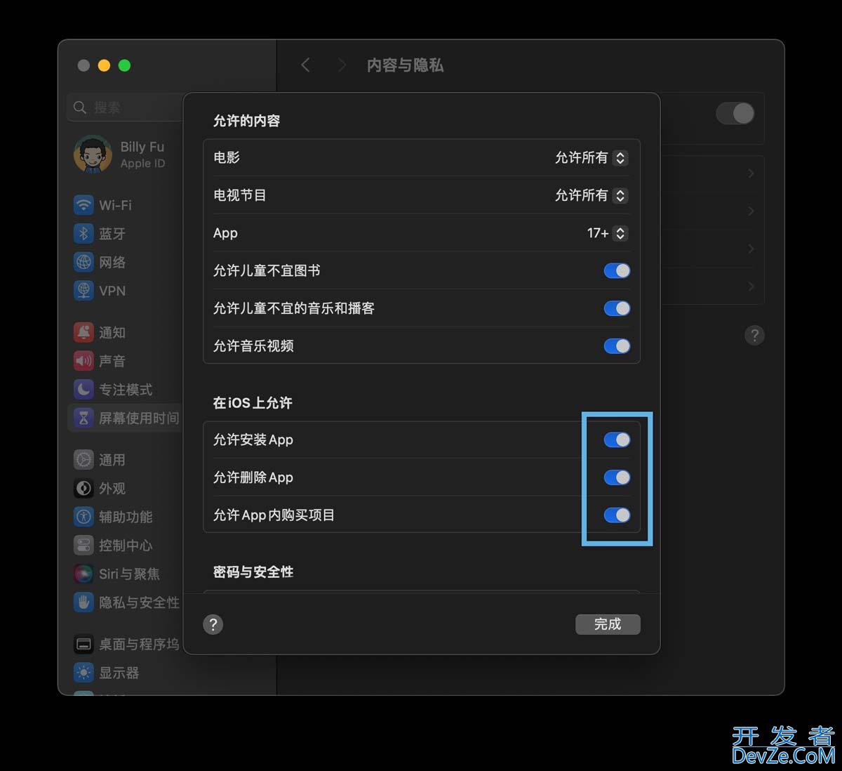 mac app store不显示什么情况? Mac App Store白屏的多种解决办法