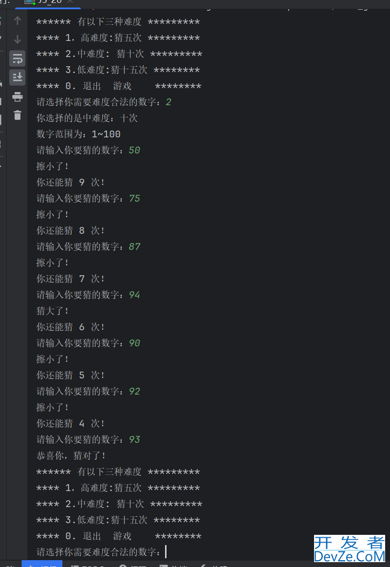 使用Java实现一个不同难度(高、中、低)的猜数字游戏