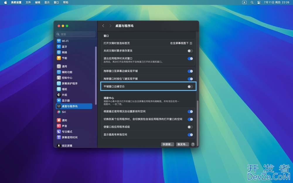 macOS Sequoia怎么进行窗口布局? 窗口布局的三种设置方法