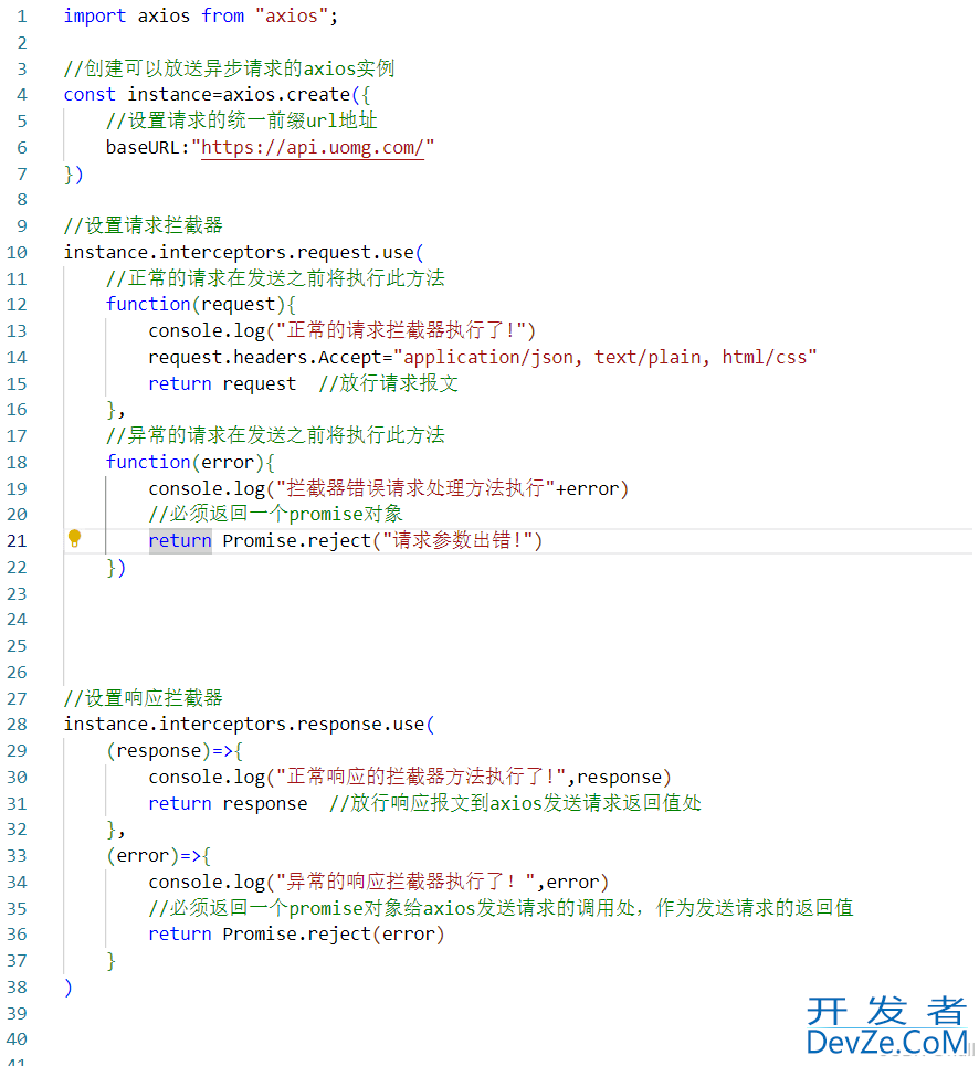 Java Web Axios实现前后端数据异步交互实例代码