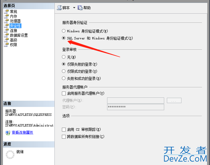 开启SQL Server网络访问的详细教程(图文)