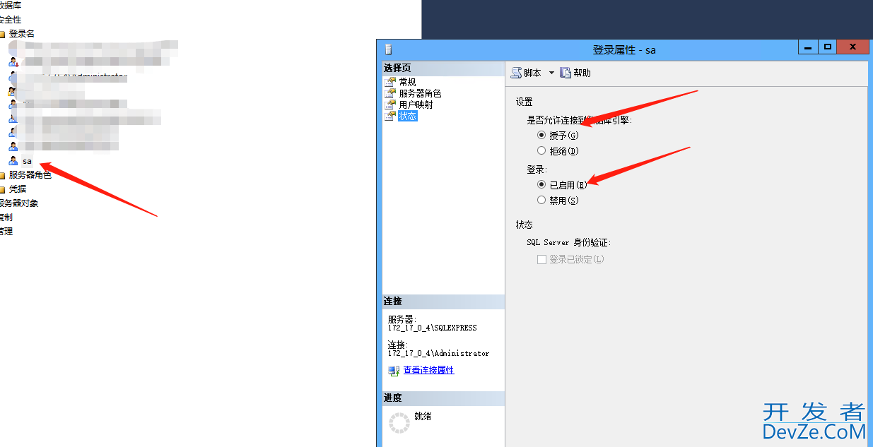 开启SQL Server网络访问的详细教程(图文)