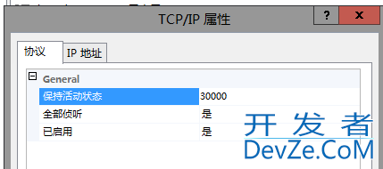 开启SQL Server网络访问的详细教程(图文)