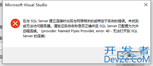 开启SQL Server网络访问的详细教程(图文)