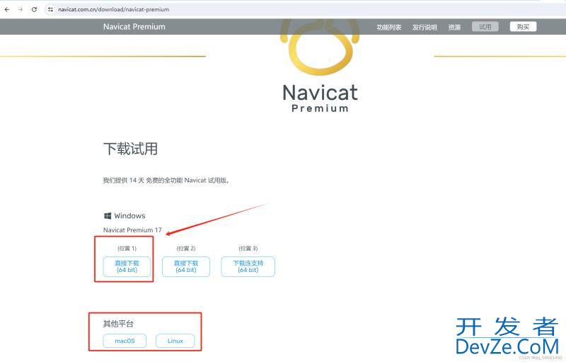 2024 Navicat Premium最新版简体中文版激活永久图文详细教程（亲测可用）