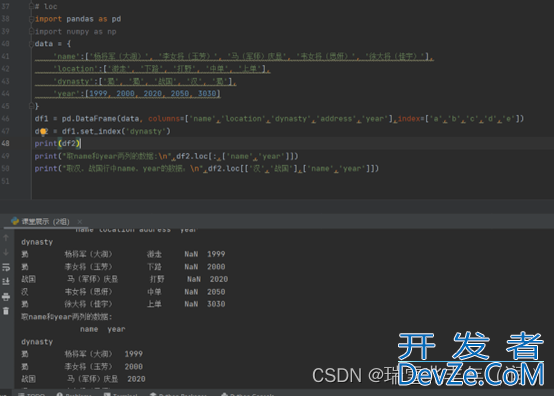 关于DataFrame数据的查询和编辑