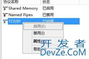 开启SQL Server网络访问的详细教程(图文)