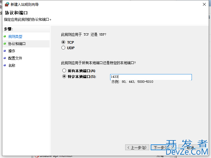 开启SQL Server网络访问的详细教程(图文)