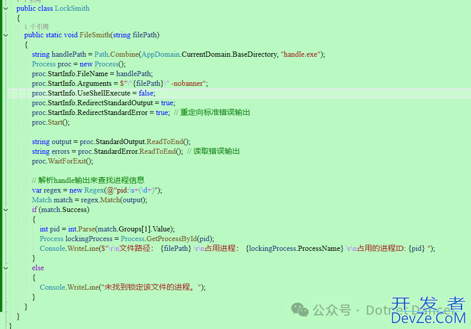 C#使用handle实现获取占用指定文件或文件夹的进程