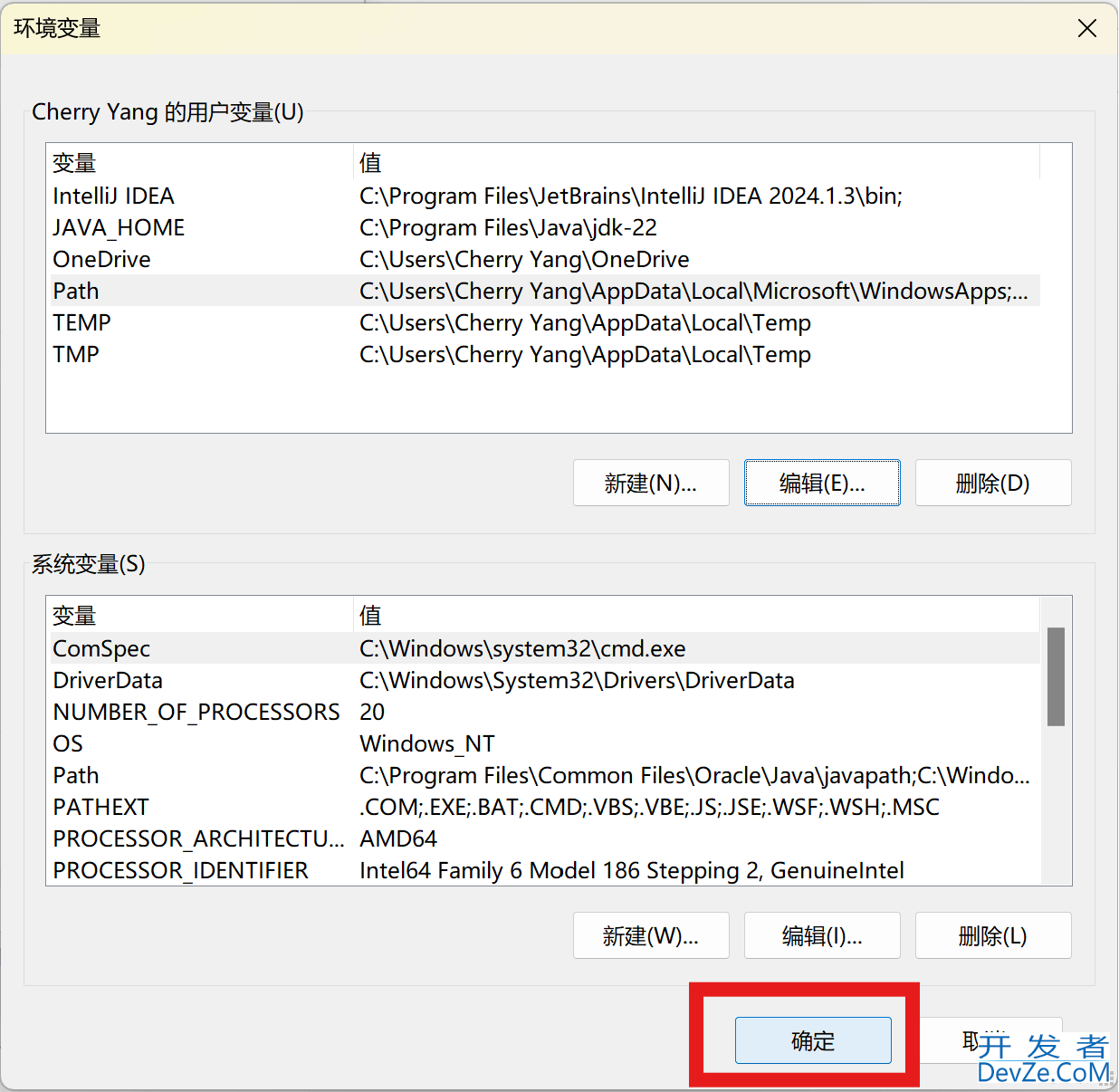 2024最新版Java JDK安装配置图文详解全攻略