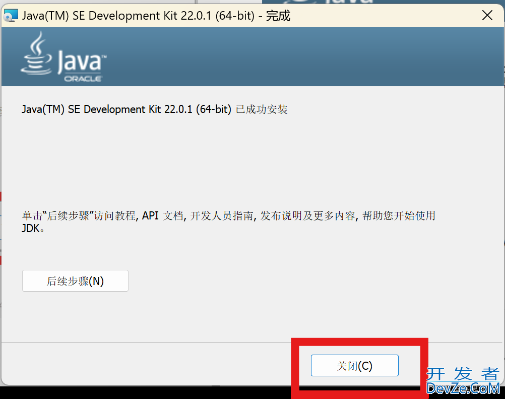 2024最新版Java JDK安装配置图文详解全攻略