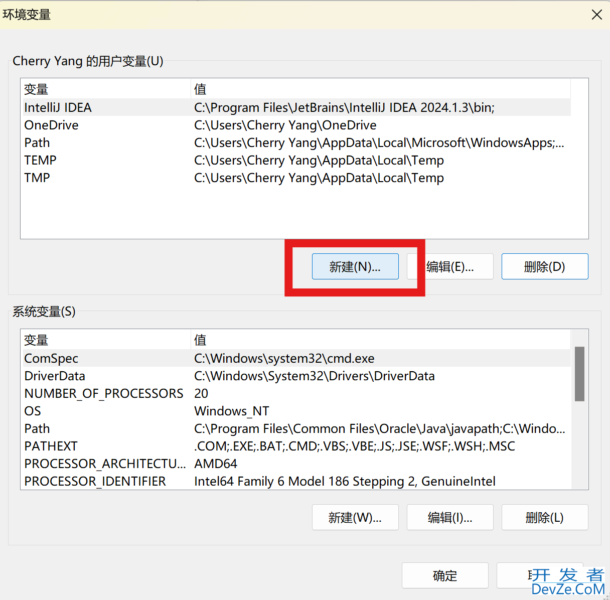 2024最新版Java JDK安装配置图文详解全攻略