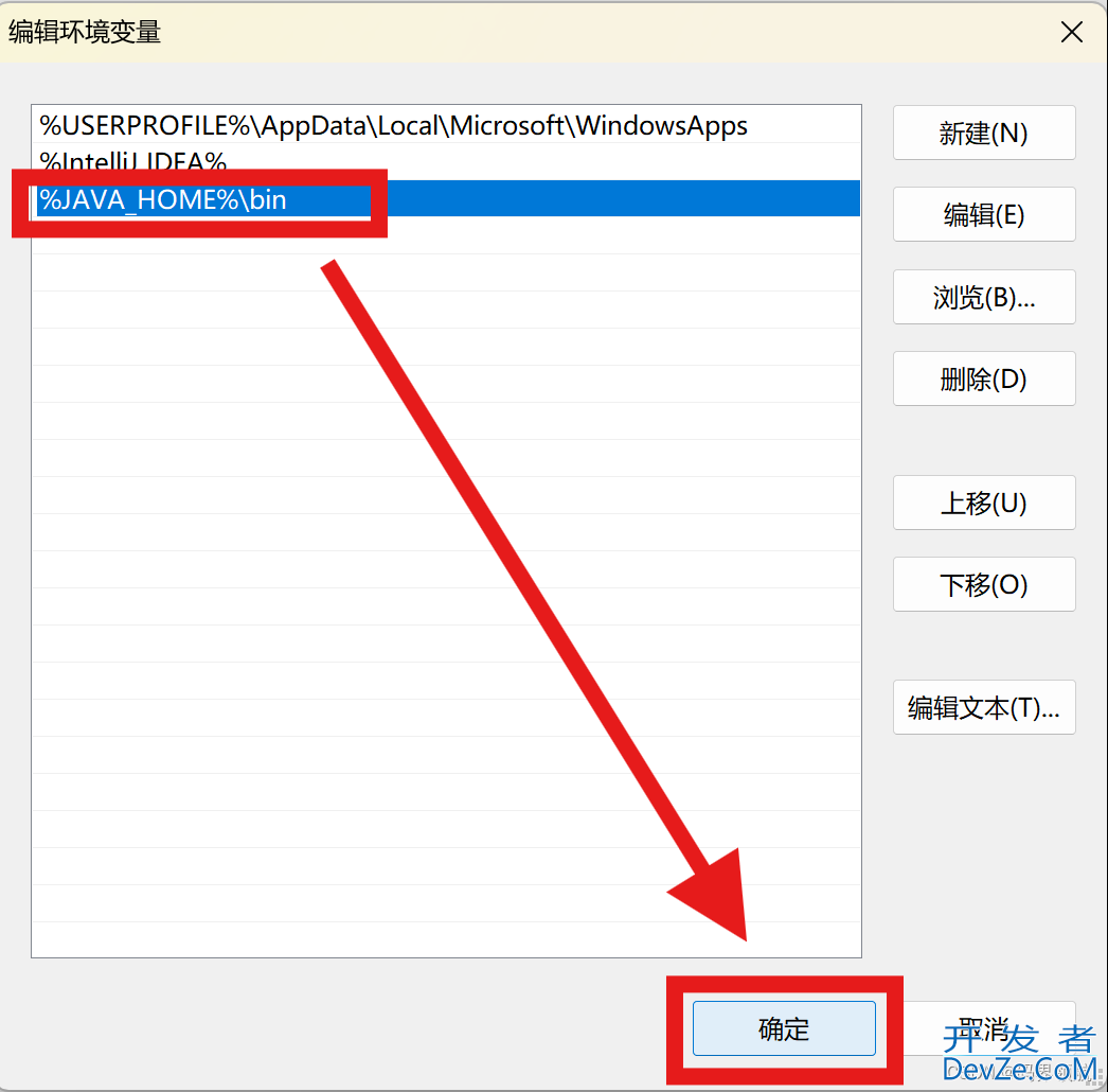 2024最新版Java JDK安装配置图文详解全攻略