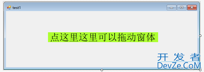 C#实现移动窗体的两种共方法