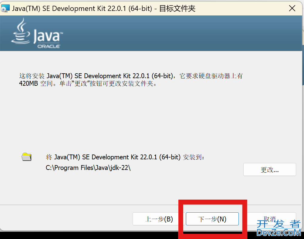 2024最新版Java JDK安装配置图文详解全攻略