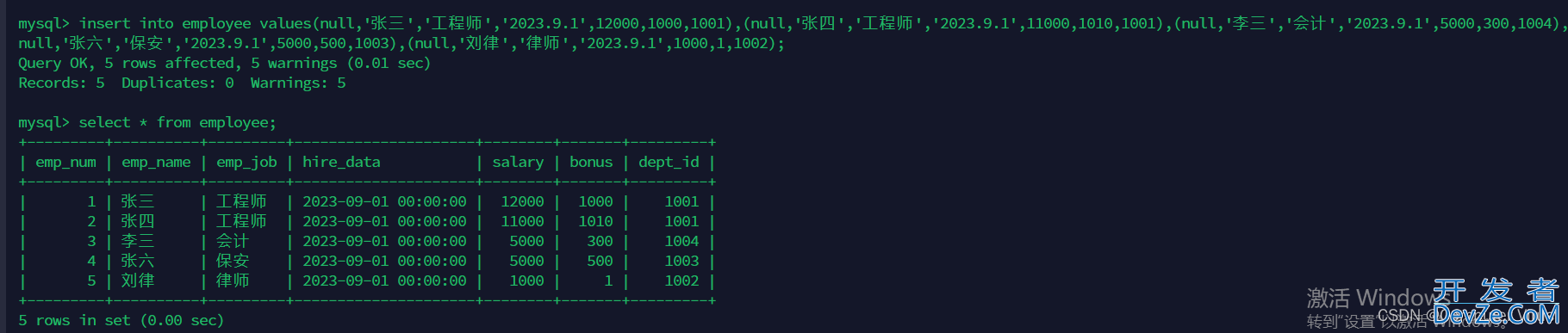 mysql之DML的select分组排序方式