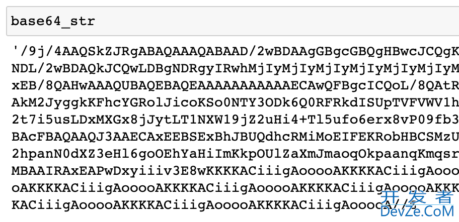 python关于图片和base64互转的三种方式