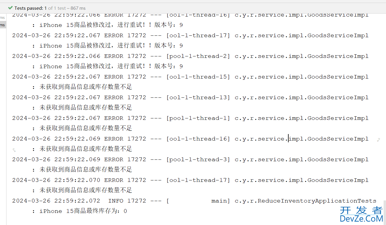 Redis高并发场景防止库存数量超卖少卖