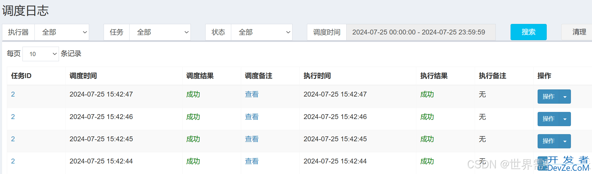 springboot整合 xxl-job的项目实践