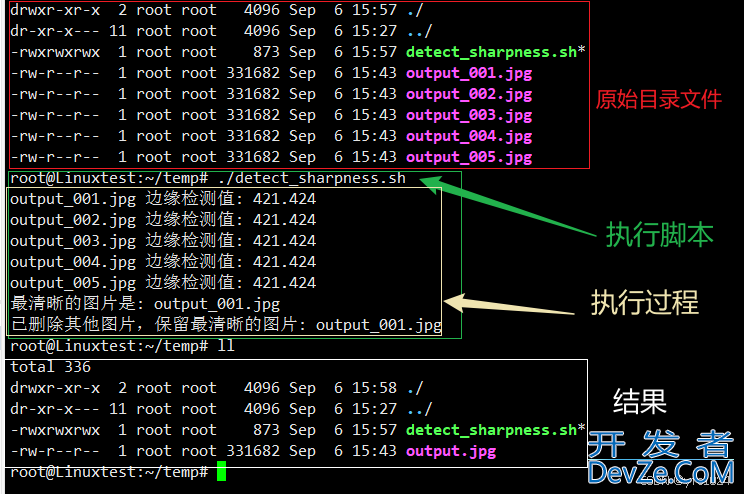 教你在Linux中从视频流截取图片帧(ffmpeg)