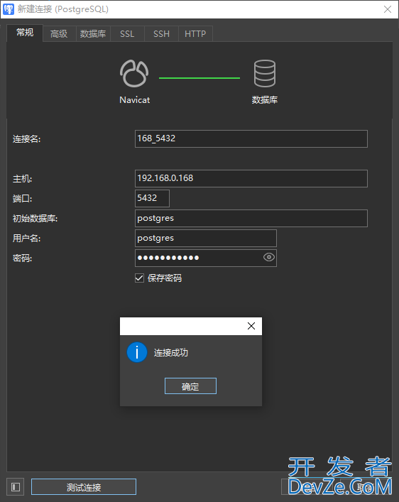 PostgreSQL15.x安装的详细教程