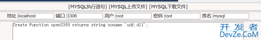 mysql数据库提权的三种方法