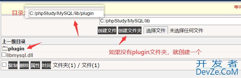 mysql数据库提权的三种方法