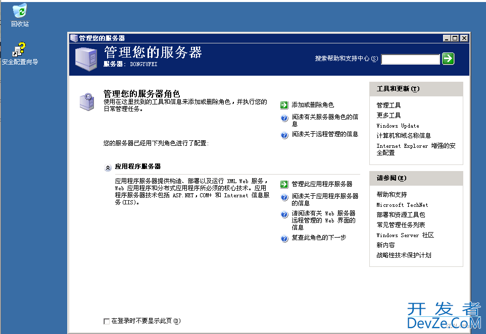 mysql数据库提权的三种方法