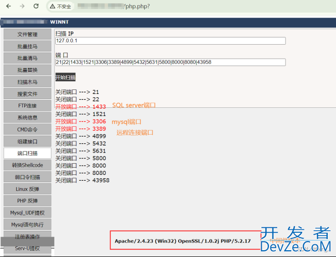 mysql数据库提权的三种方法