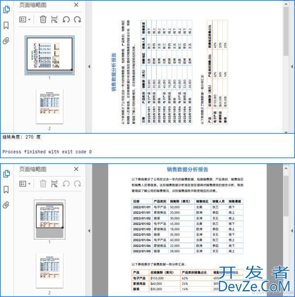 使用python获取PDF页面的大小、方向和旋转角度