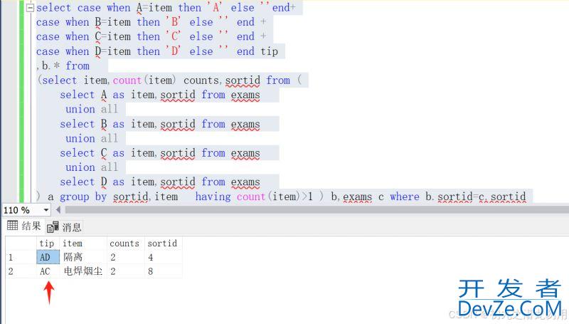 MS SQL Server排查多列之间的值是否重复的功能实现