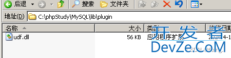 mysql数据库提权的三种方法