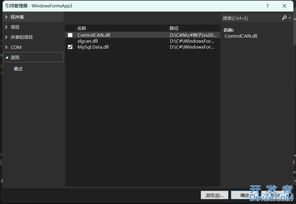 C#连接Mysql实现增删改查的操作