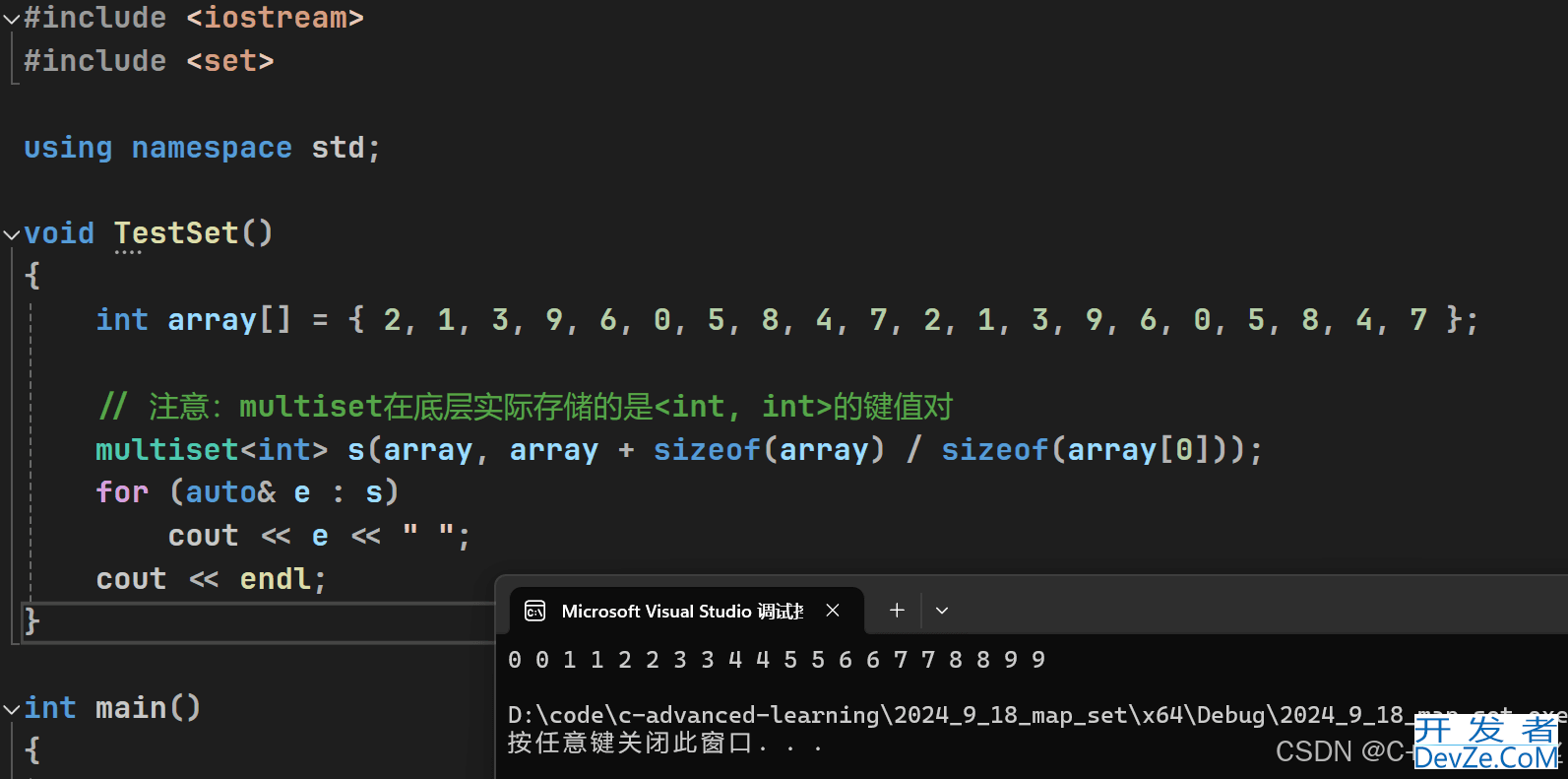 C++map,set,multiset,multimap详细解析