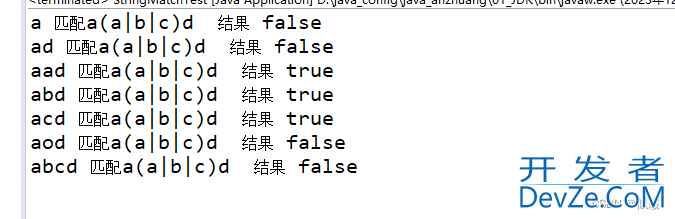 java中String.matches方法使用