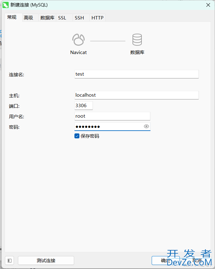 C#连接Mysql实现增删改查的操作