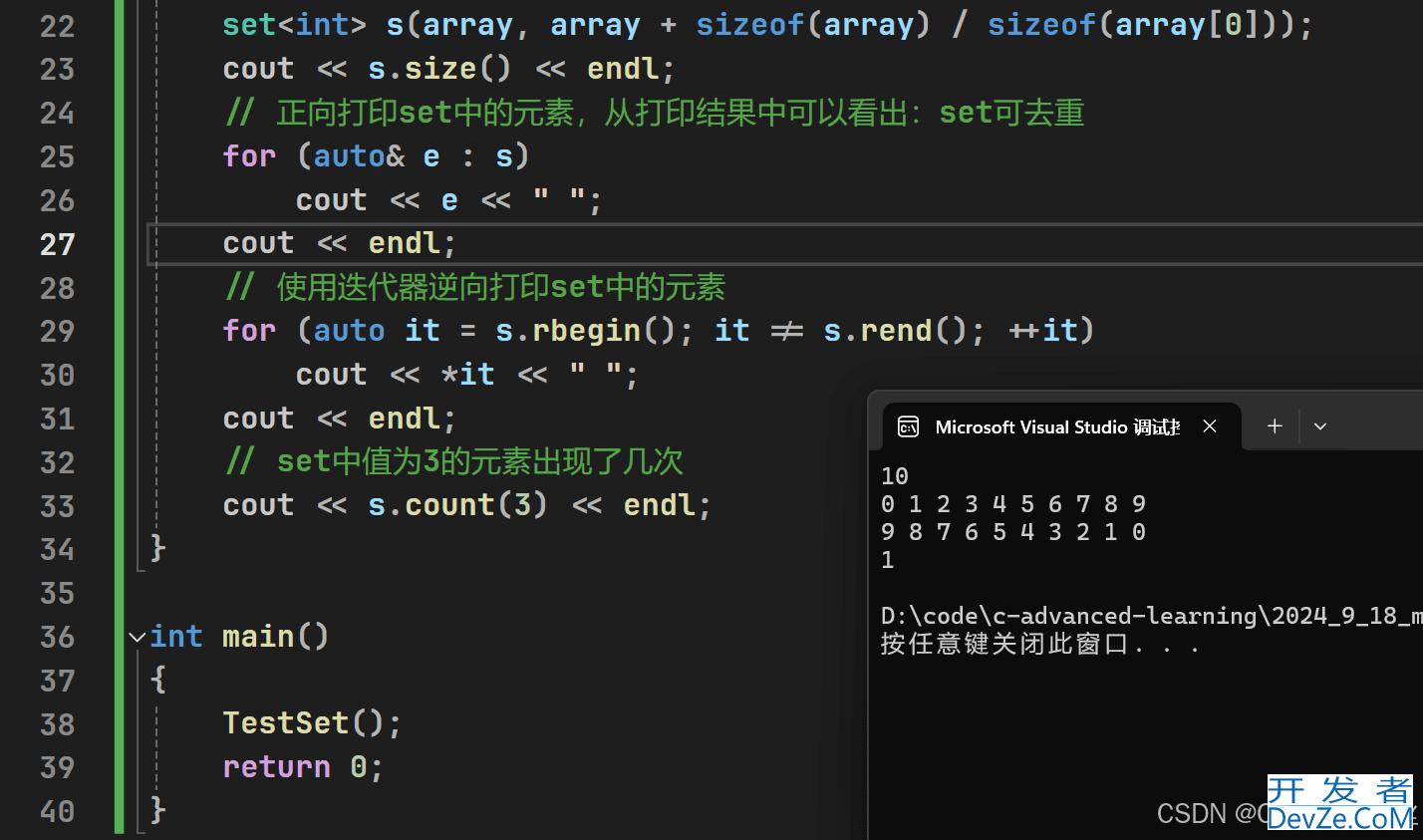 C++map,set,multiset,multimap详细解析