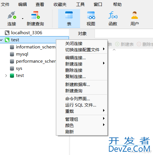 C#连接Mysql实现增删改查的操作