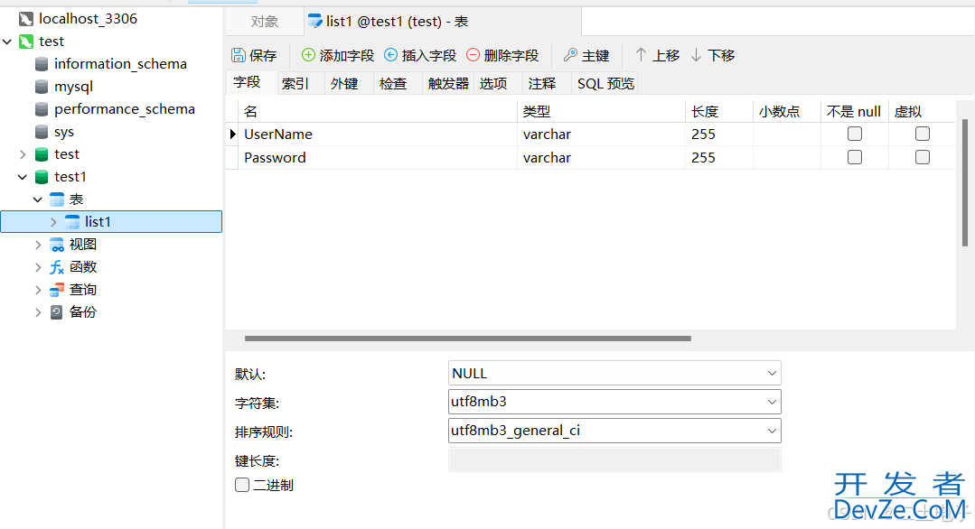 C#连接Mysql实现增删改查的操作