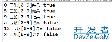 java中String.matches方法使用