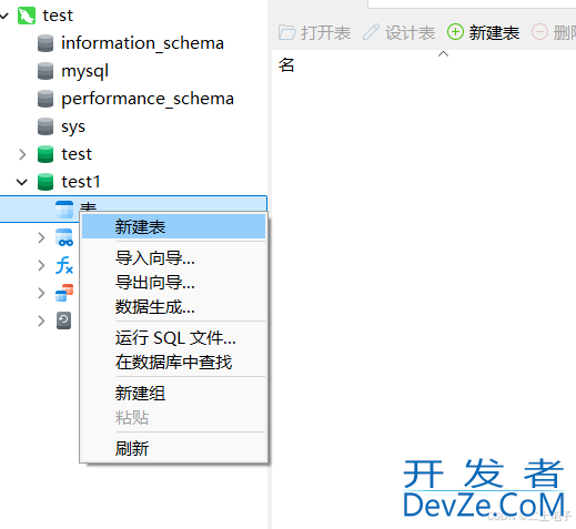 C#连接Mysql实现增删改查的操作