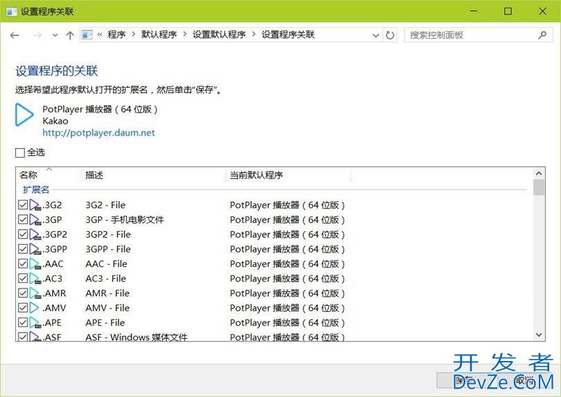 如何快速修复Windows文件类型关联? Windows系统文件关联详解