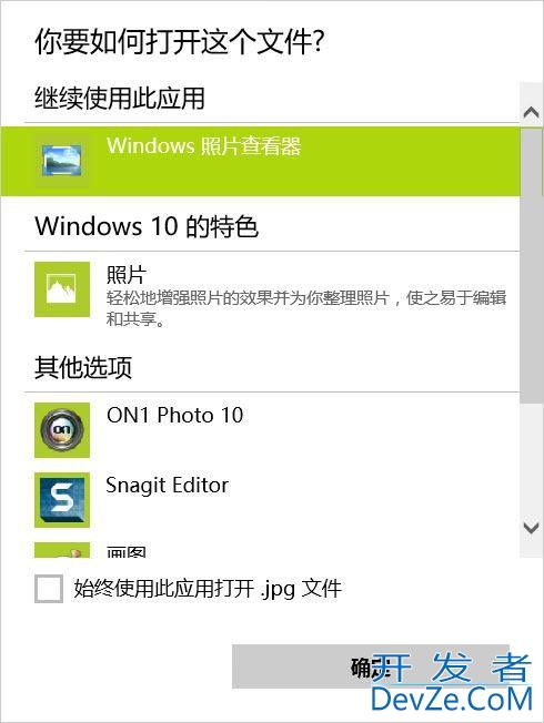 如何快速修复Windows文件类型关联? Windows系统文件关联详解