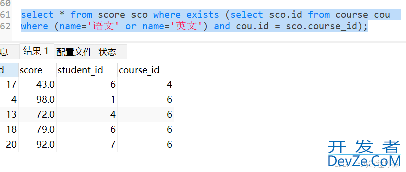 MYSQL聚合查询、分组查询、联合查询举例详解