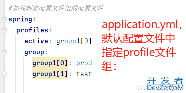 解决springboot配置文件组解决自动配置属性无法注入问题