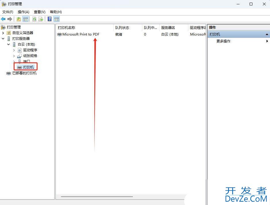 打印机状态显示暂停怎么解决? Win11修复打印机状态已暂停的技巧