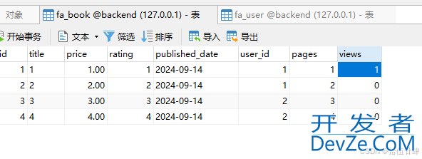 Django 聚合查询及使用步骤