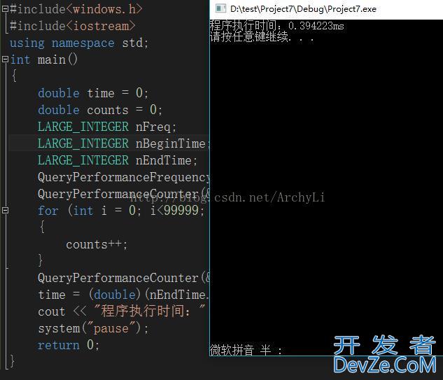 C++中测试程序运行时间的几种方法总结