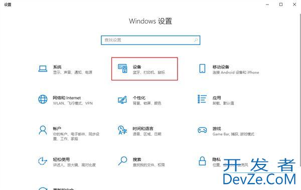 win10手写板怎么打开? win10开启手写面板功能的方法